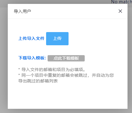 蜂郵導(dǎo)入會員教程