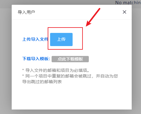 蜂郵導(dǎo)入會員教程