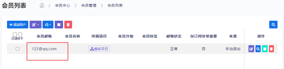 蜂郵導(dǎo)入會員教程