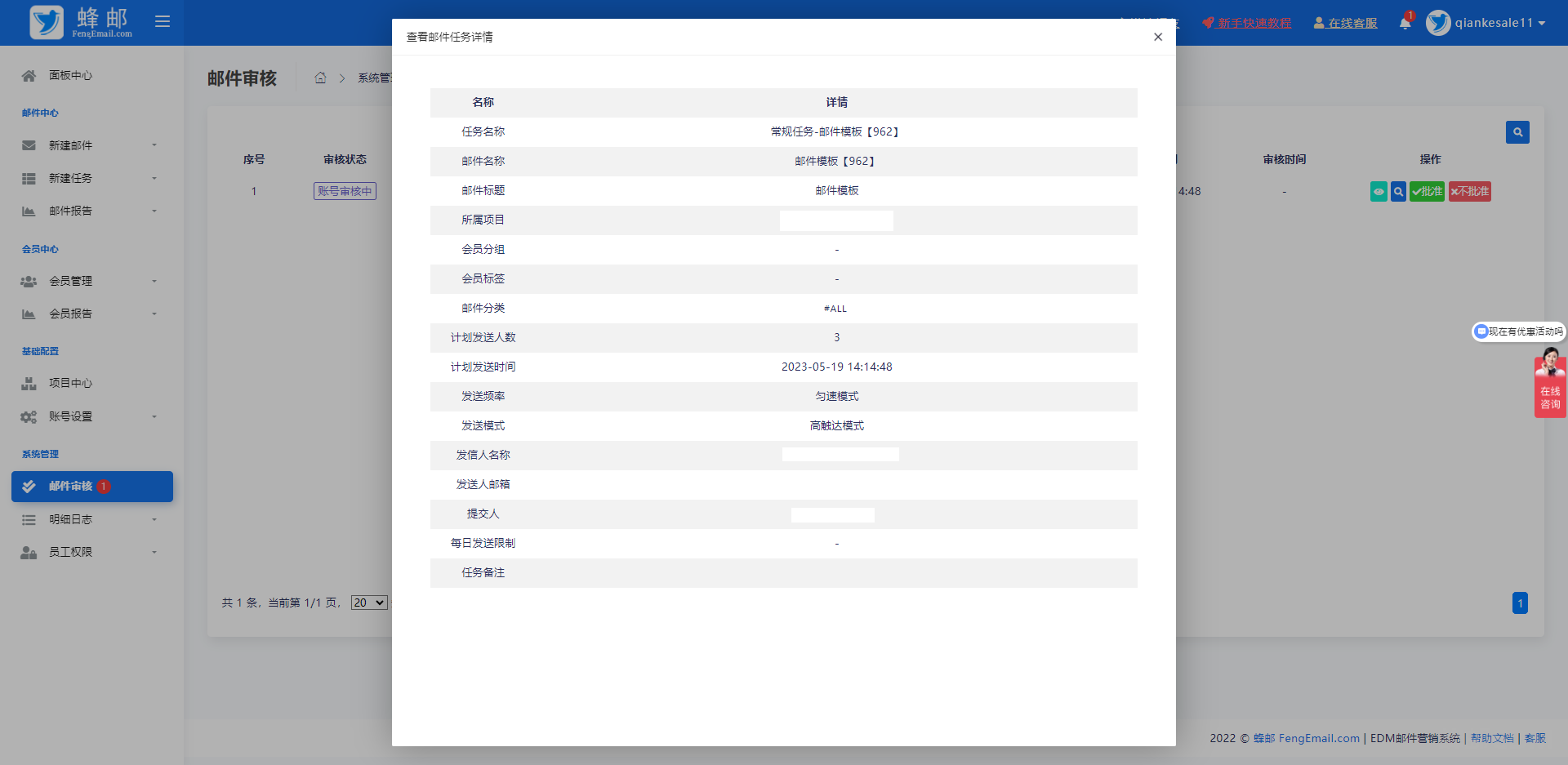 郵件審核功能介紹