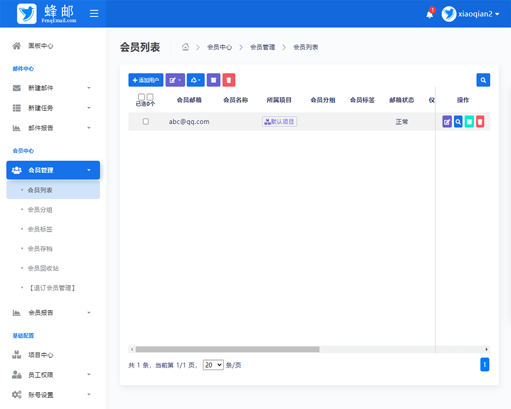 郵件群發(fā)平臺(tái)|EDM郵件營(yíng)銷(xiāo)工具|外貿(mào)郵件批量發(fā)送系統(tǒng)軟件-蜂郵EDM